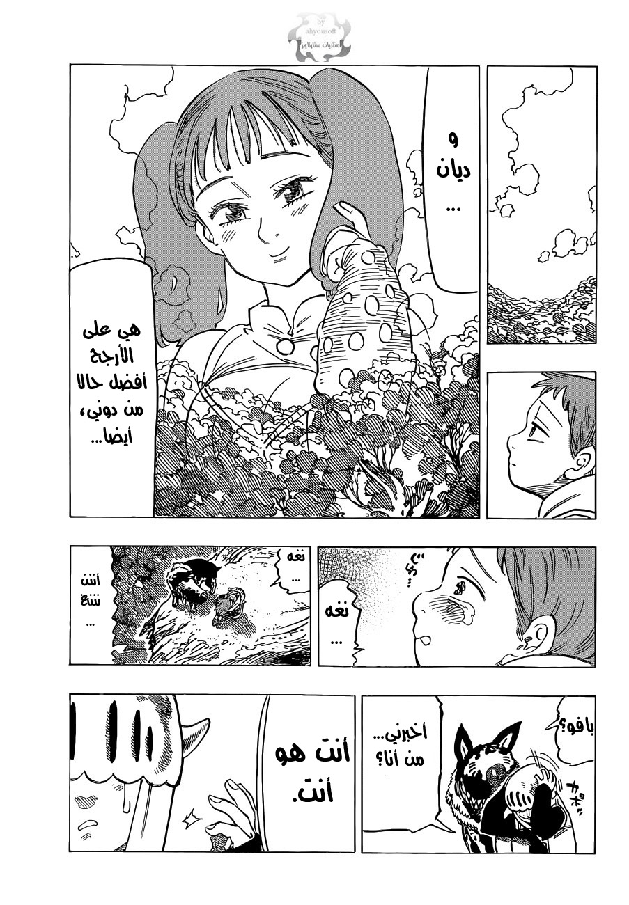 Nanatsu no Taizai: Chapter 105 - Page 13