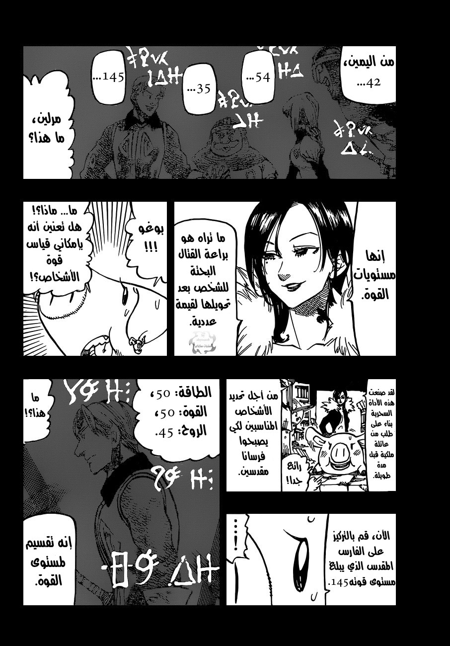 Nanatsu no Taizai: Chapter 106 - Page 9