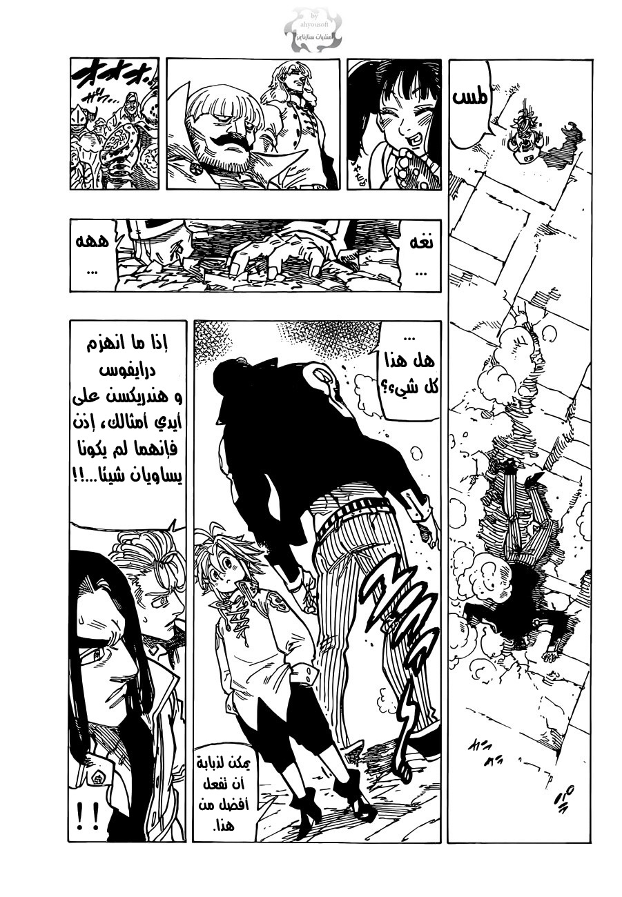 Nanatsu no Taizai: Chapter 106 - Page 14