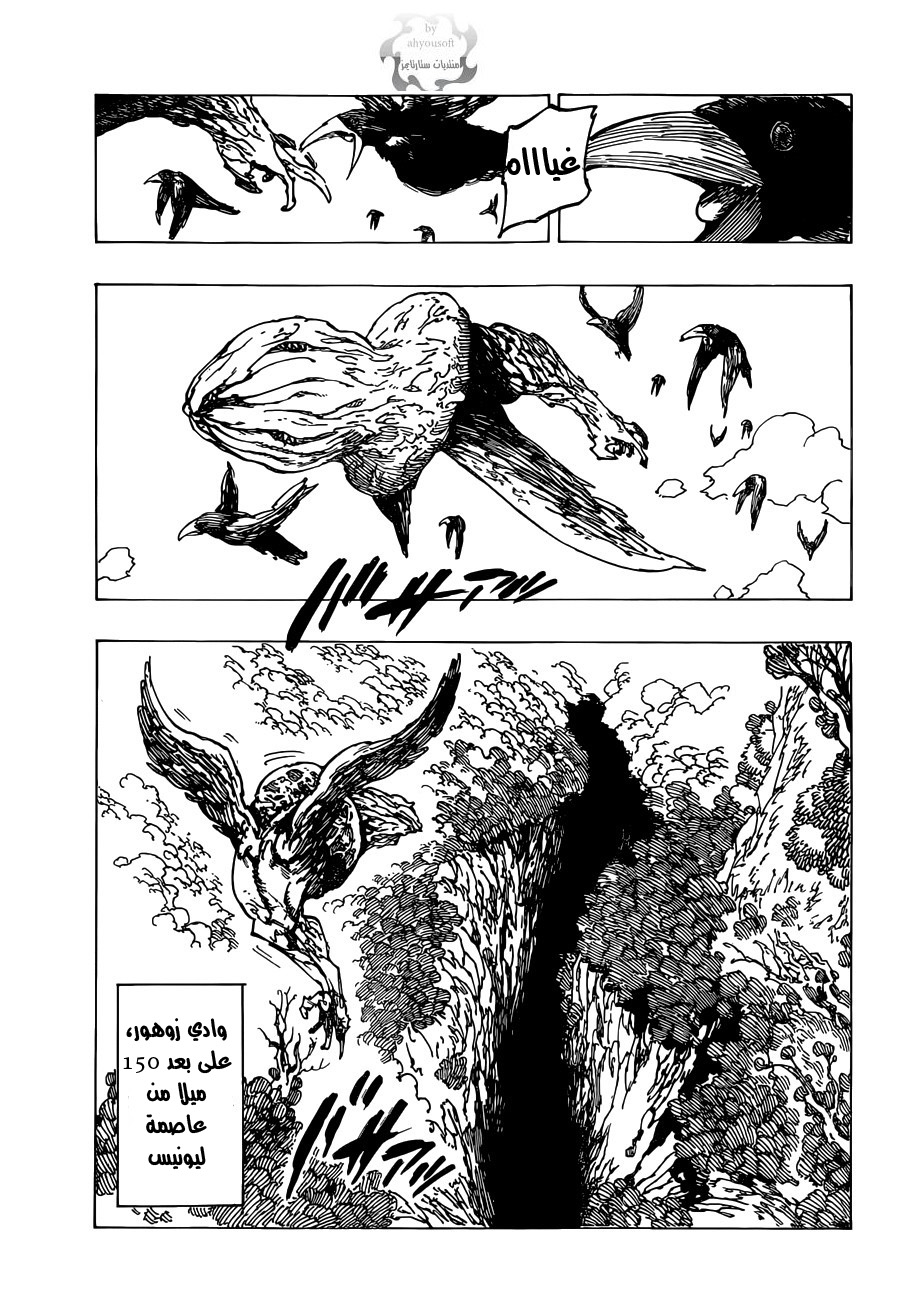 Nanatsu no Taizai: Chapter 108 - Page 11