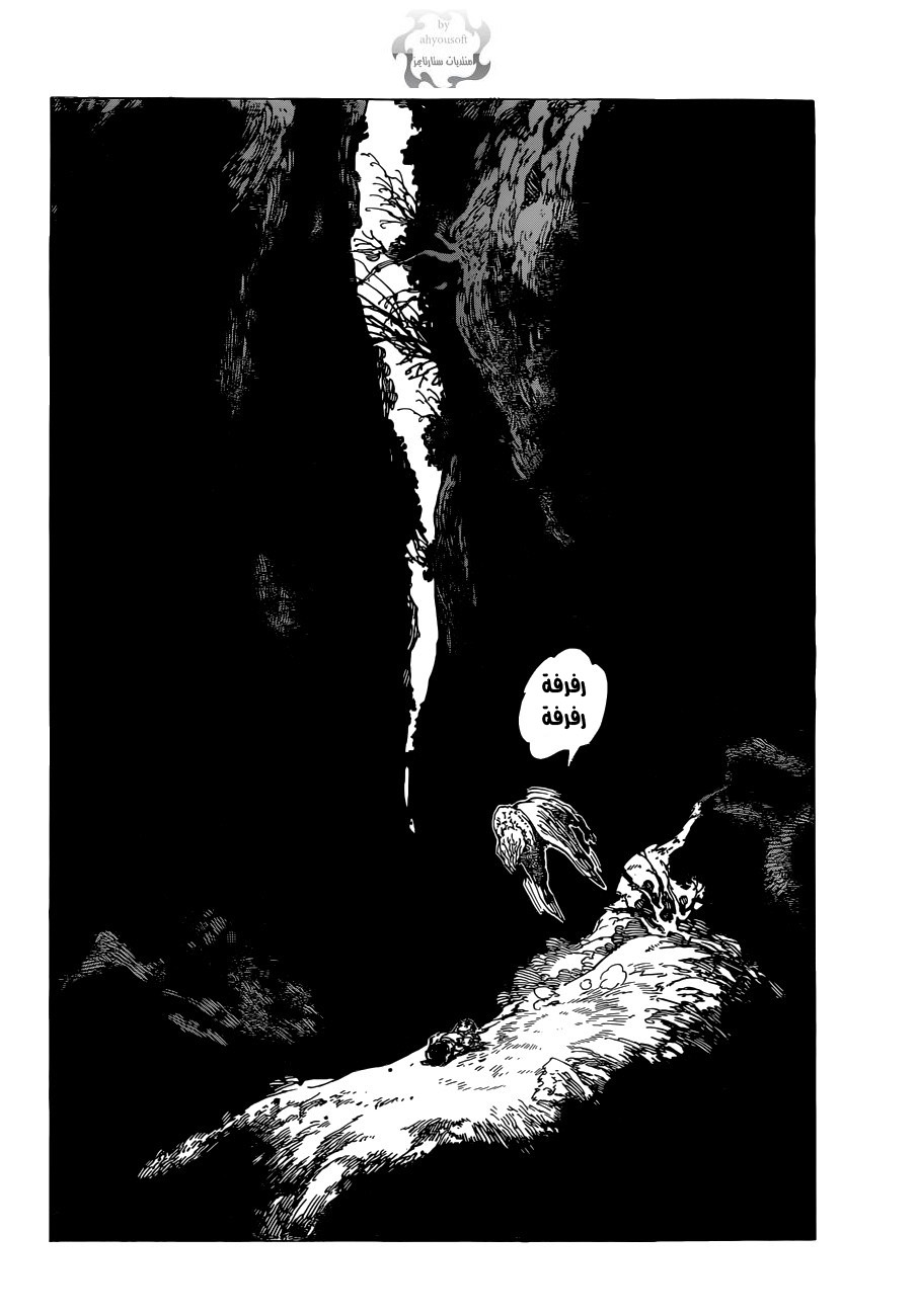 Nanatsu no Taizai: Chapter 108 - Page 12