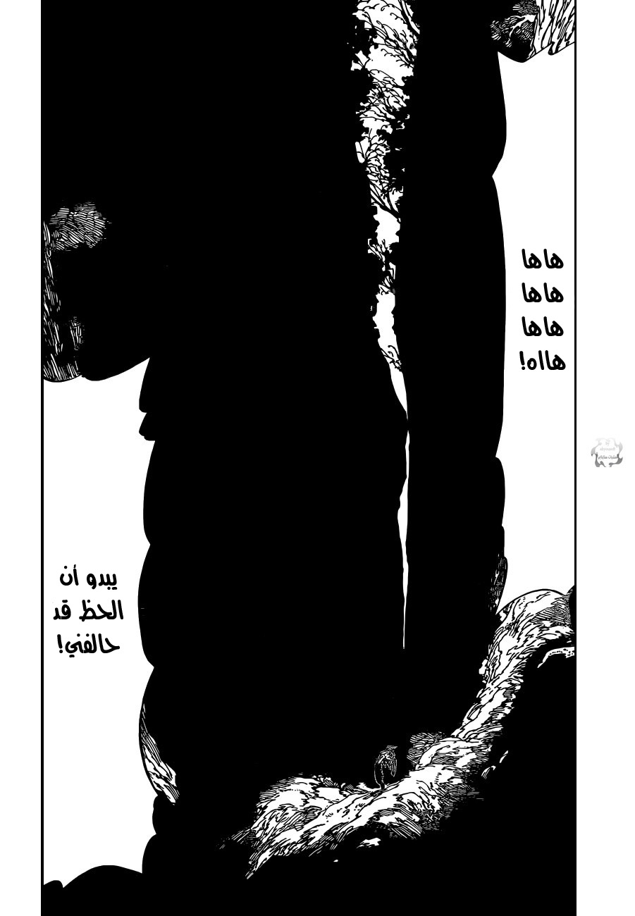 Nanatsu no Taizai: Chapter 108 - Page 23