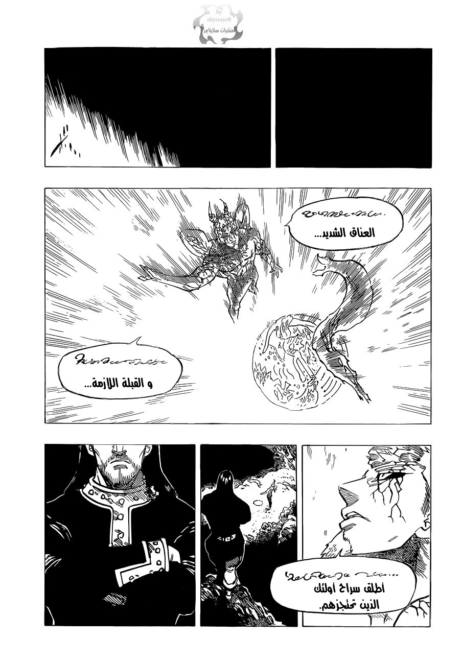 Nanatsu no Taizai: Chapter 108 - Page 24