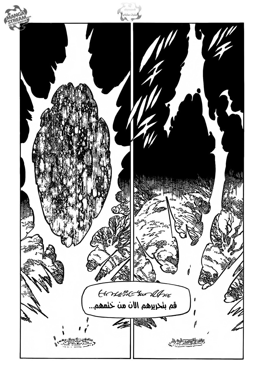 Nanatsu no Taizai: Chapter 109 - Page 3