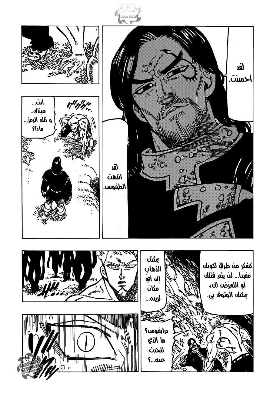 Nanatsu no Taizai: Chapter 109 - Page 10