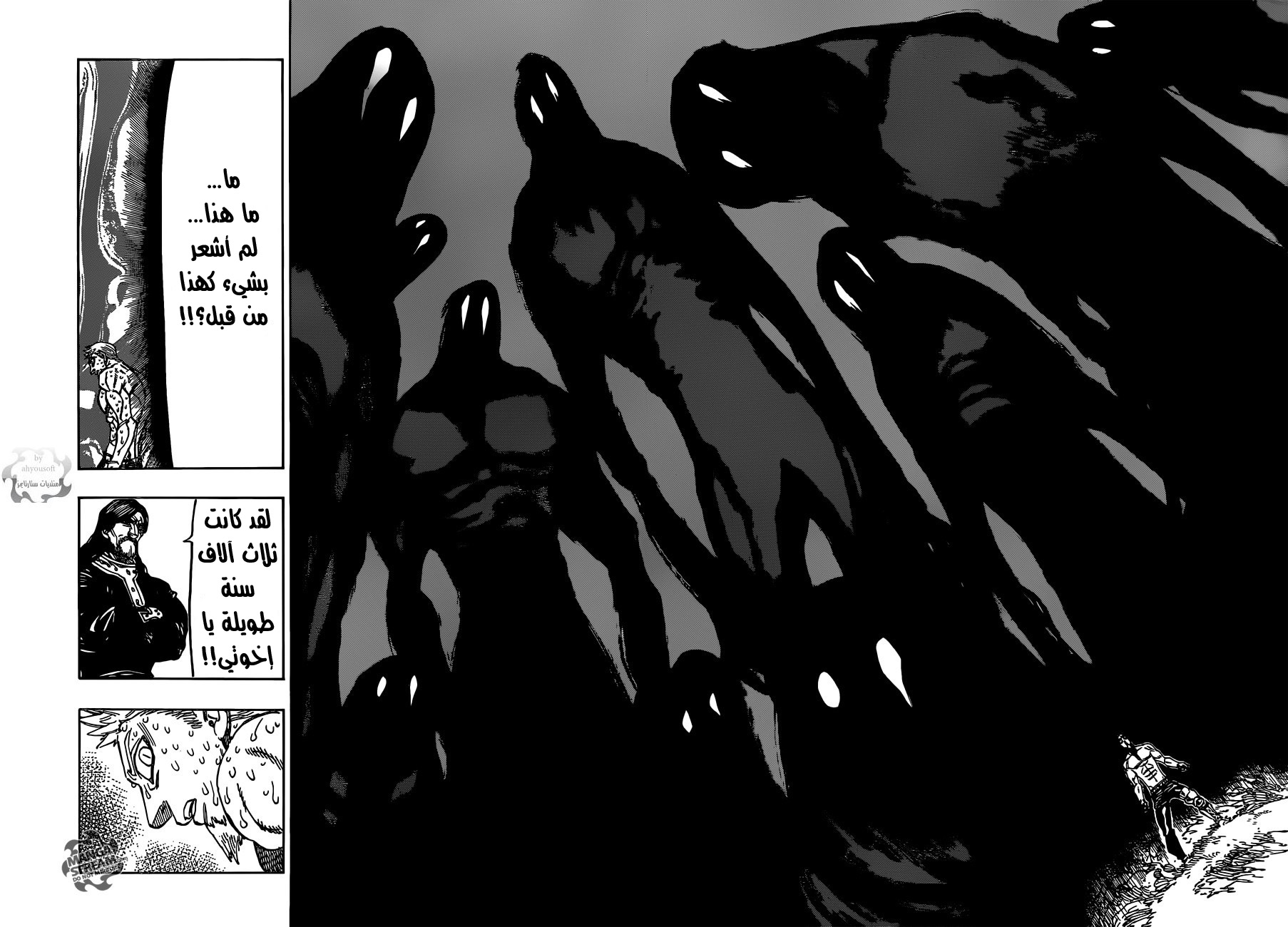 Nanatsu no Taizai: Chapter 109 - Page 11