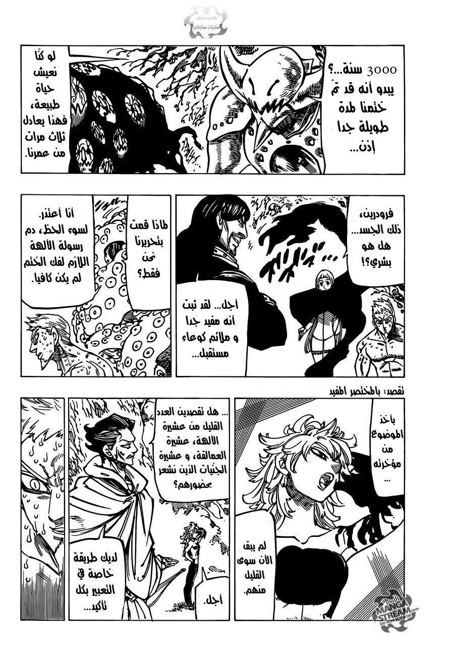 Nanatsu no Taizai: Chapter 109 - Page 13