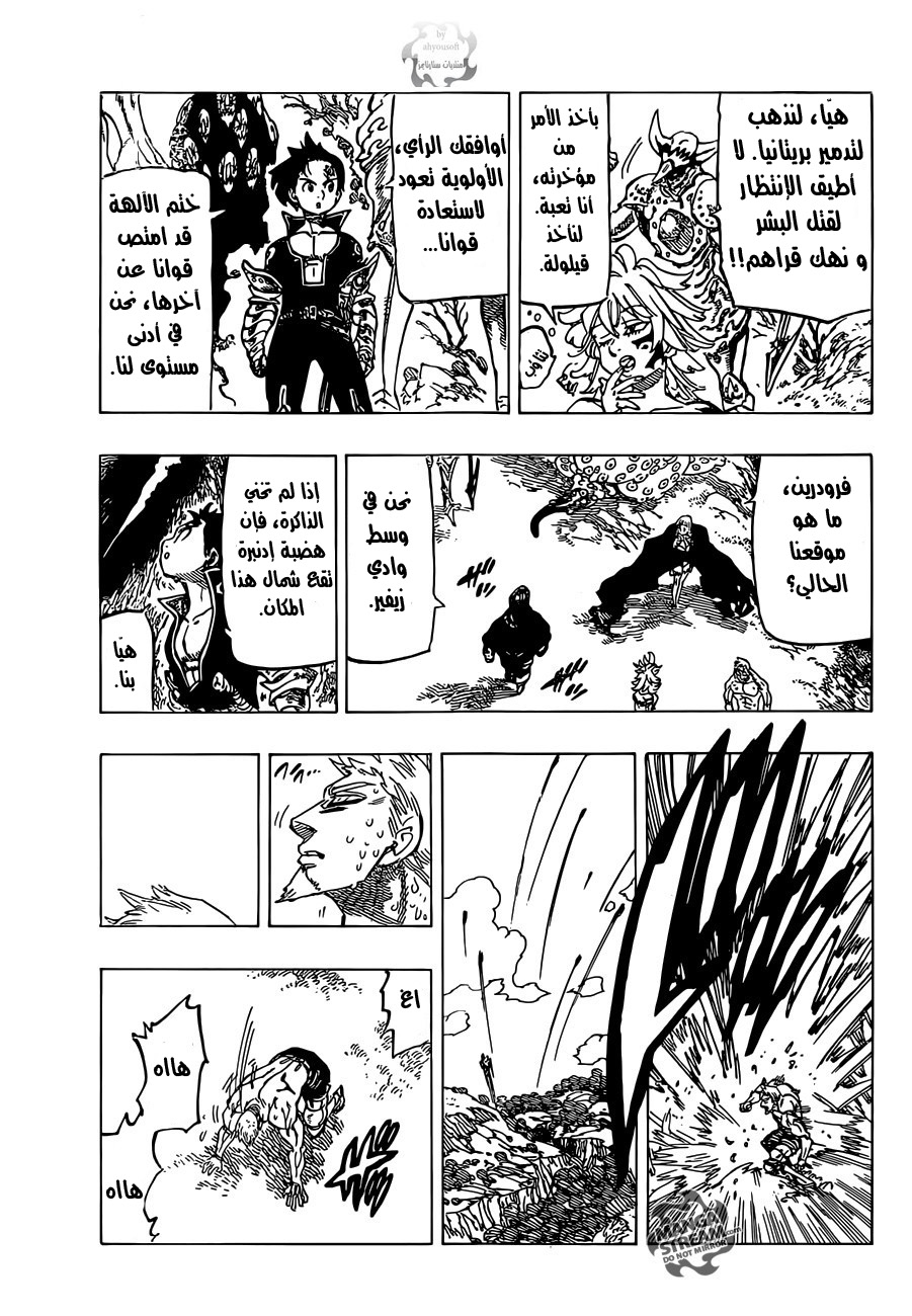 Nanatsu no Taizai: Chapter 109 - Page 18