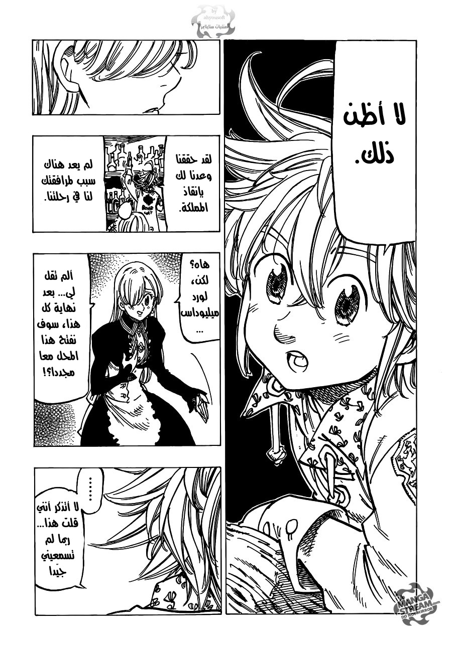 Nanatsu no Taizai: Chapter 110 - Page 10