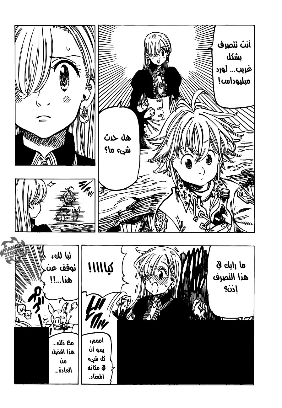 Nanatsu no Taizai: Chapter 110 - Page 11