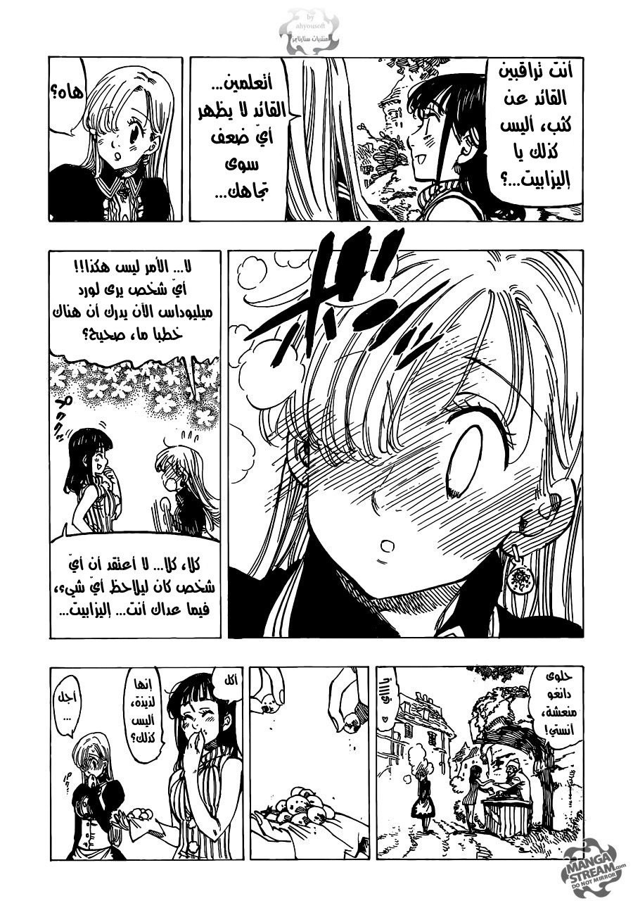 Nanatsu no Taizai: Chapter 110 - Page 14