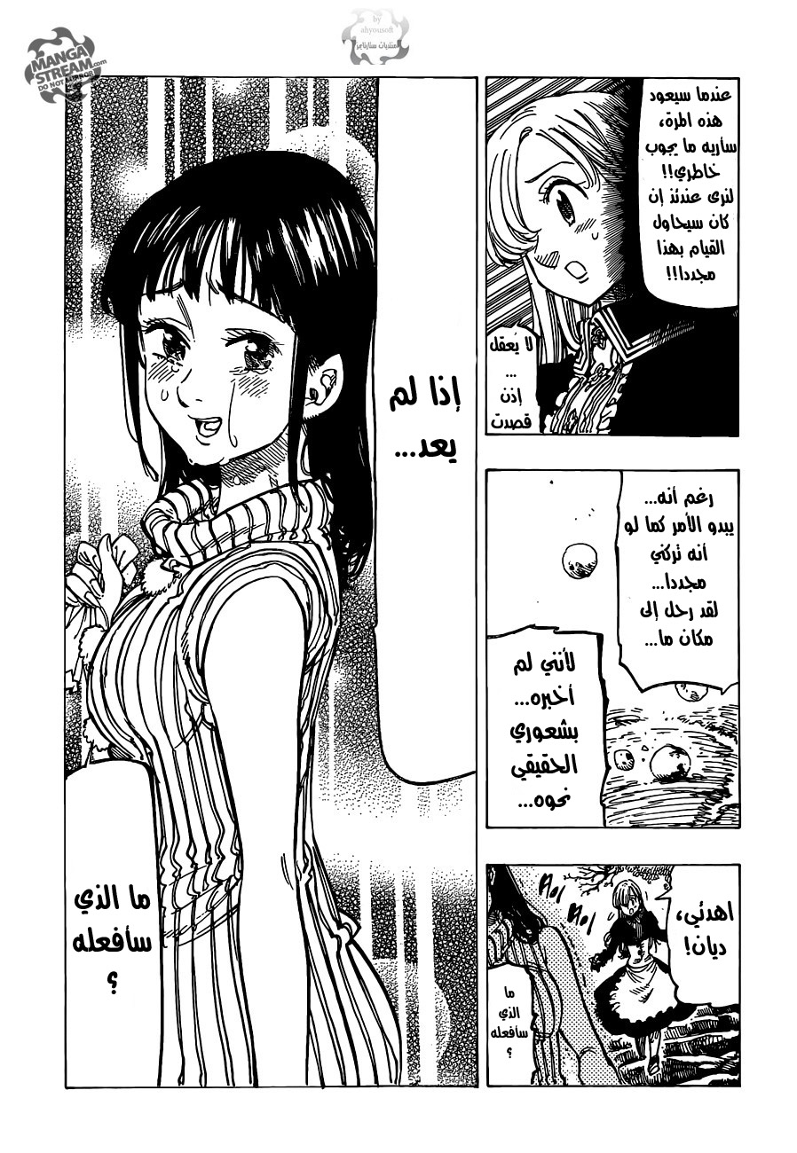 Nanatsu no Taizai: Chapter 110 - Page 20