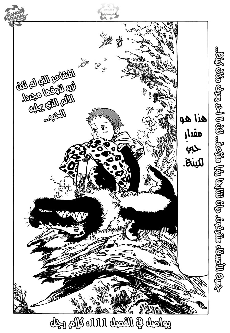 Nanatsu no Taizai: Chapter 110 - Page 21