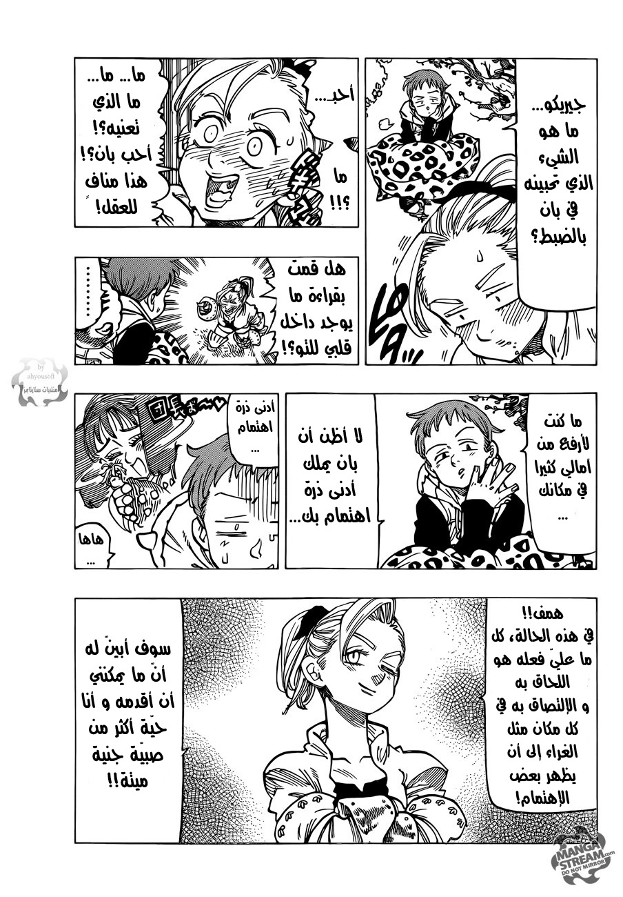 Nanatsu no Taizai: Chapter 111 - Page 4