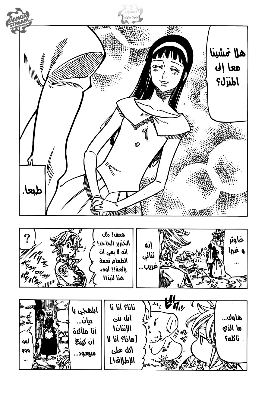 Nanatsu no Taizai: Chapter 111 - Page 15