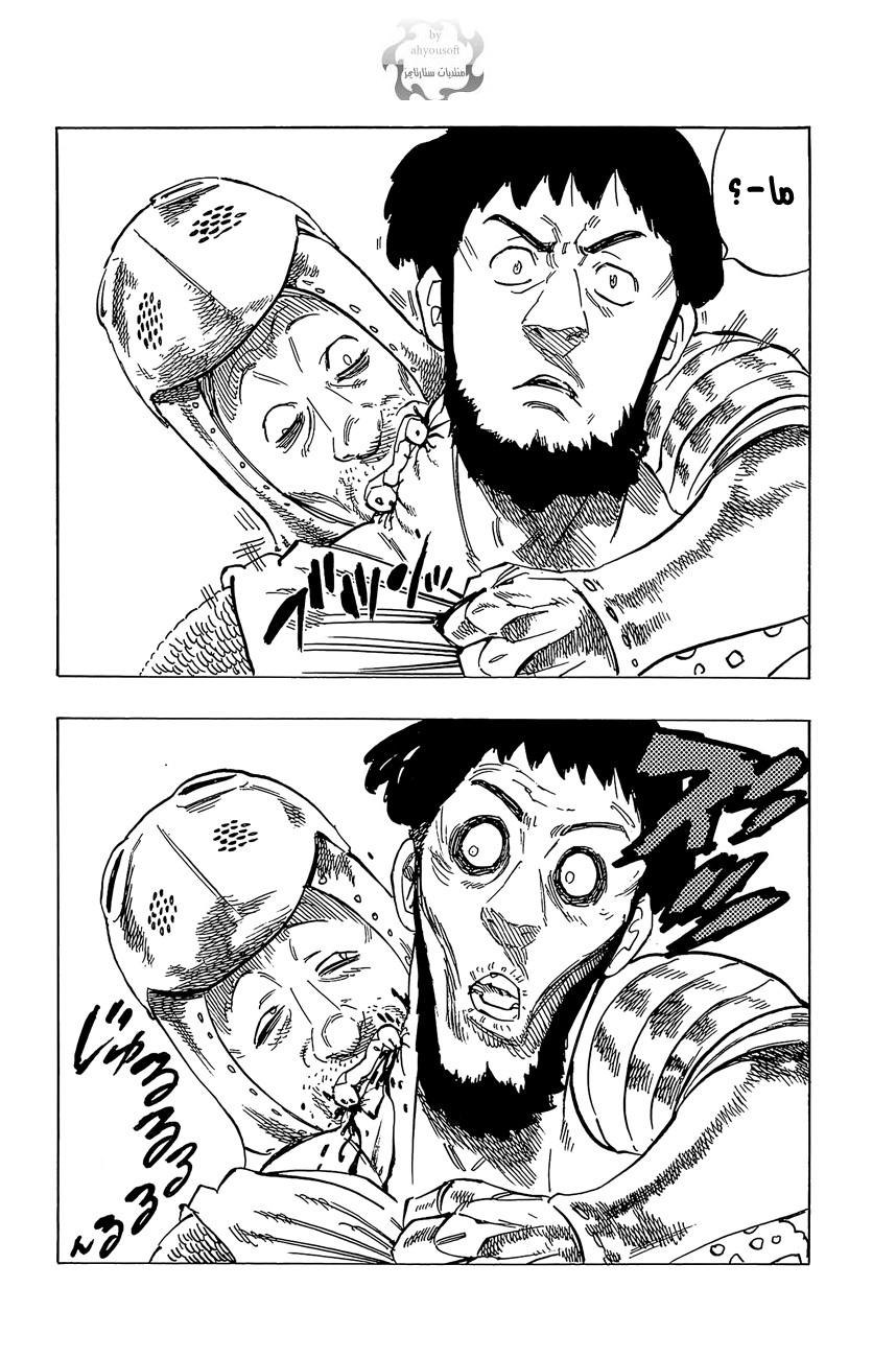 Nanatsu no Taizai: Chapter 112.5 - Page 6