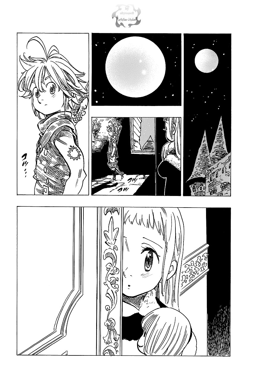 Nanatsu no Taizai: Chapter 112.5 - Page 19