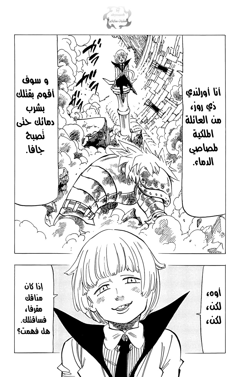 Nanatsu no Taizai: Chapter 112.5 - Page 26