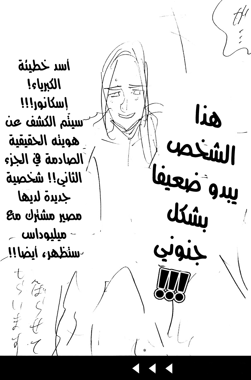 Nanatsu no Taizai: Chapter 112.5 - Page 31