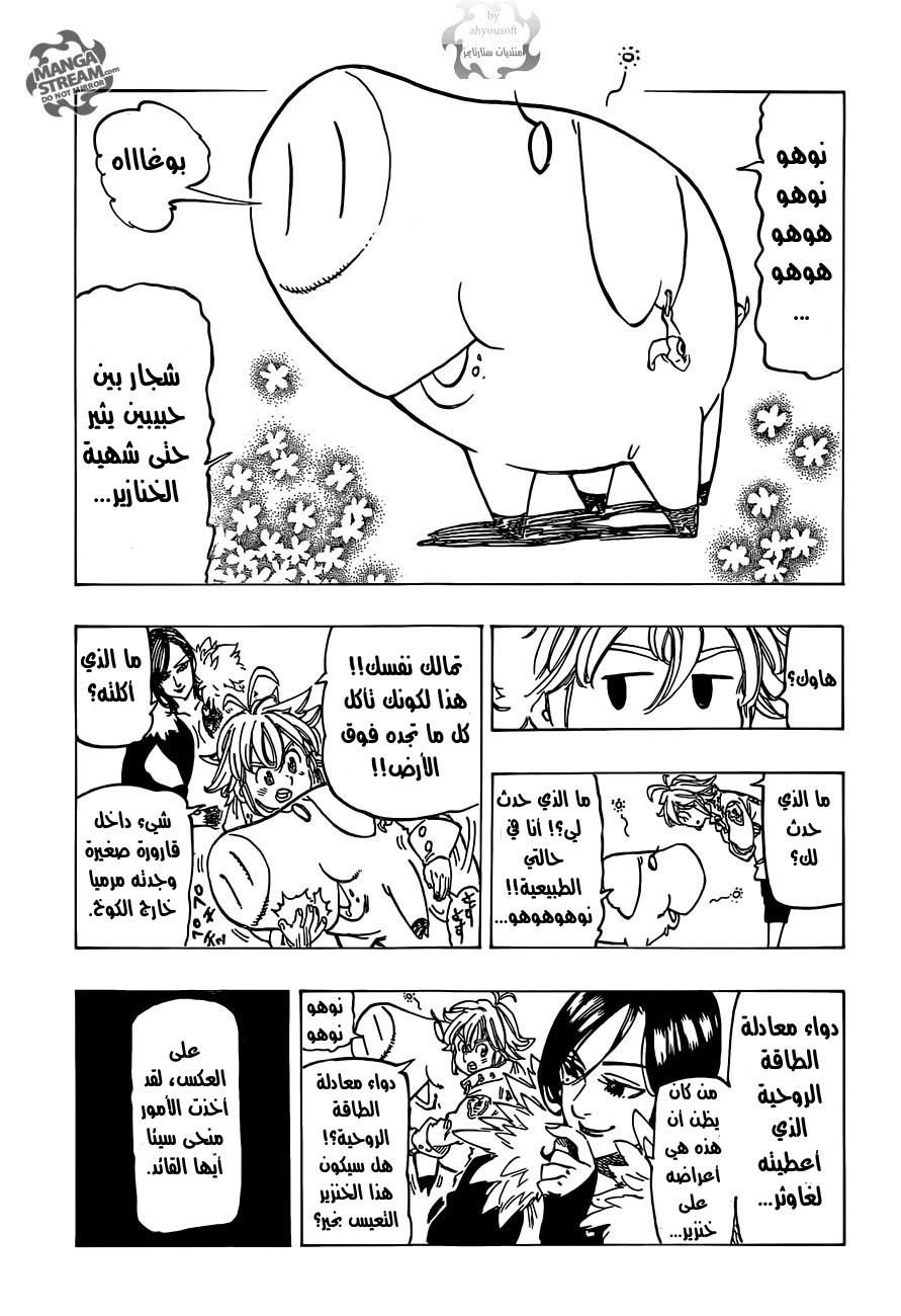 Nanatsu no Taizai: Chapter 112 - Page 10