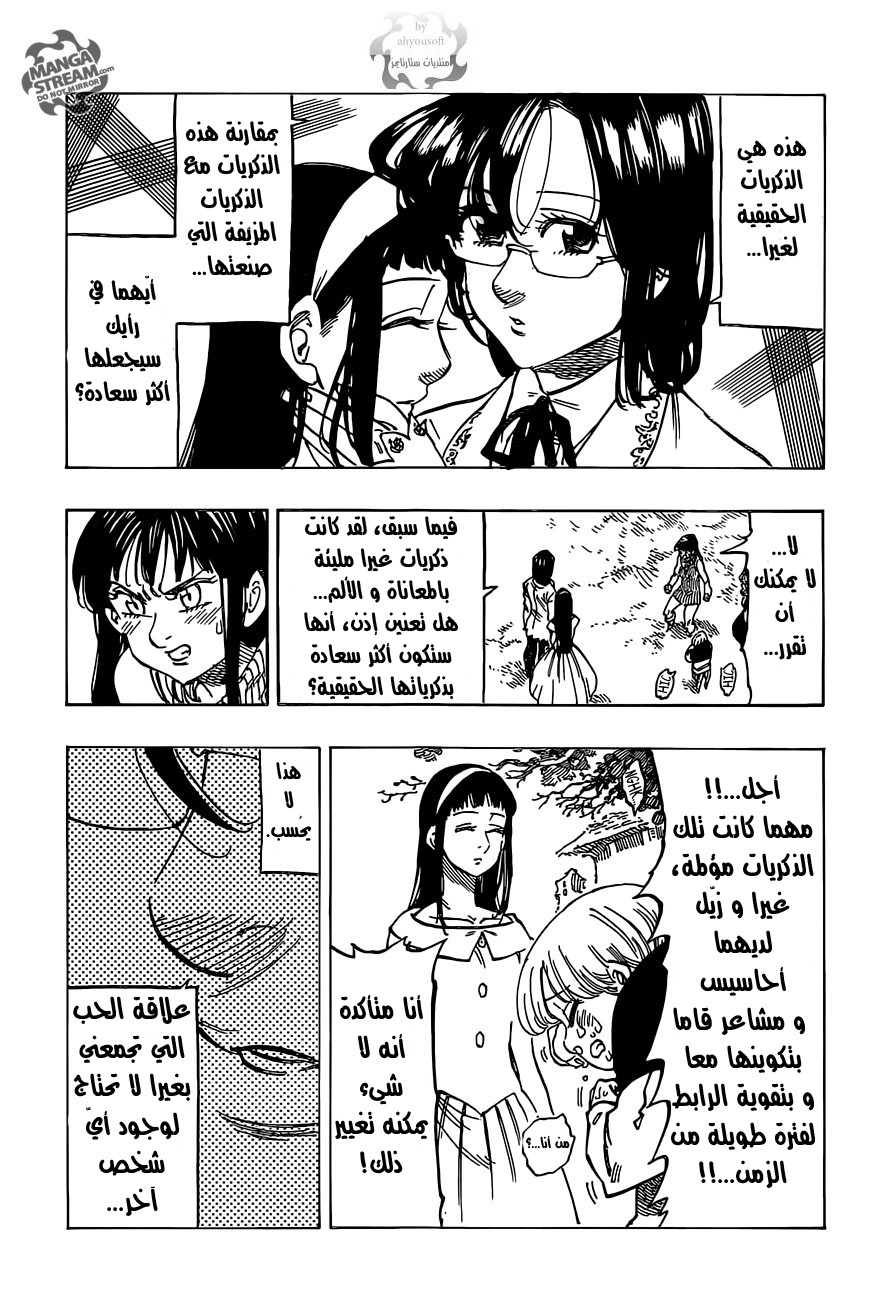 Nanatsu no Taizai: Chapter 112 - Page 14