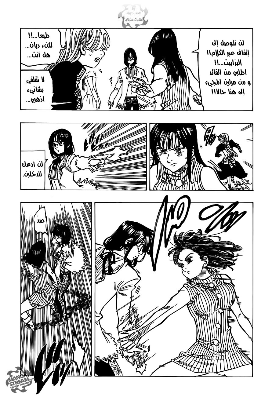 Nanatsu no Taizai: Chapter 112 - Page 15