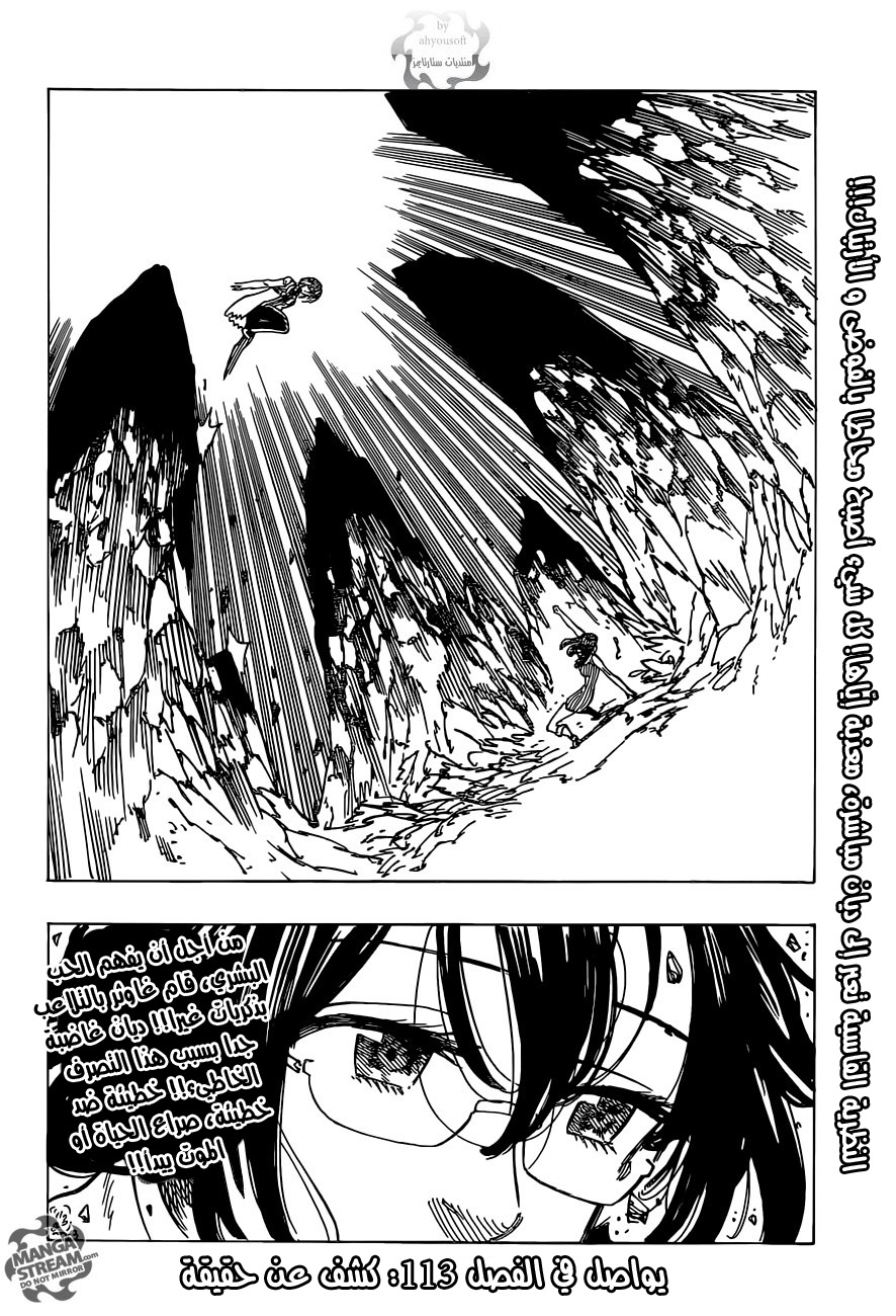 Nanatsu no Taizai: Chapter 112 - Page 21