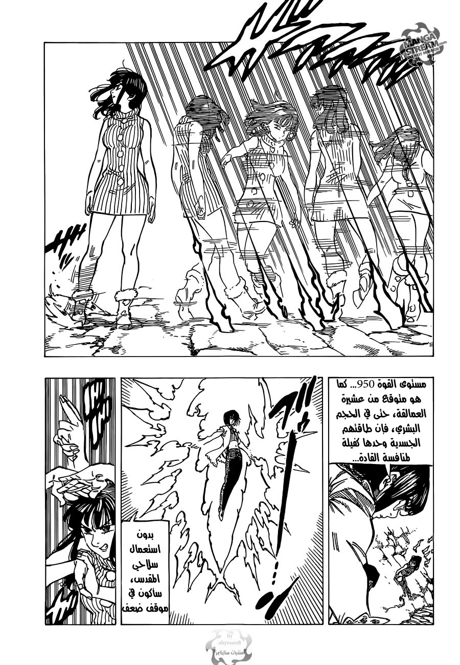 Nanatsu no Taizai: Chapter 113 - Page 8