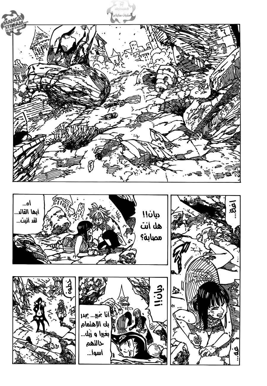 Nanatsu no Taizai: Chapter 113 - Page 13