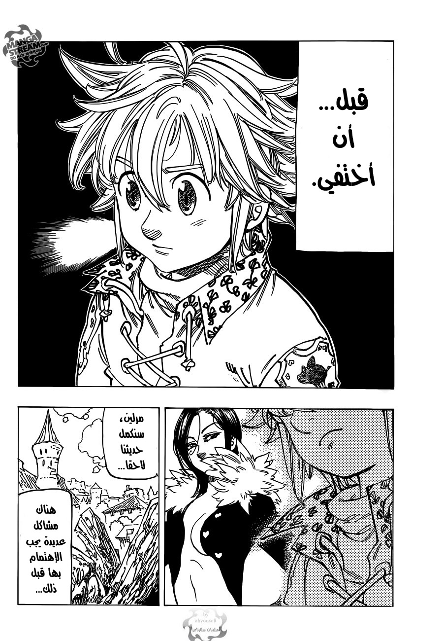 Nanatsu no Taizai: Chapter 113 - Page 15