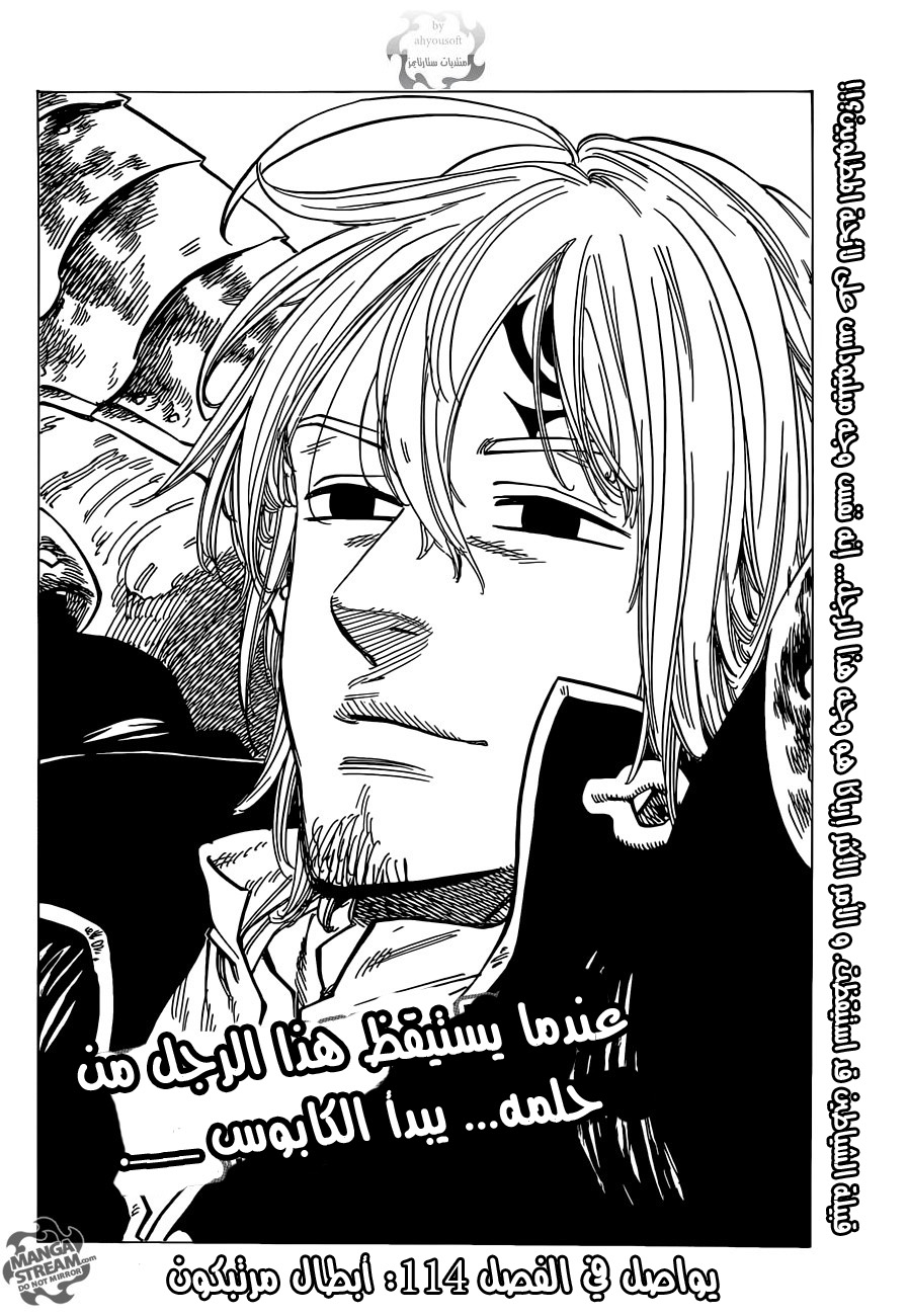 Nanatsu no Taizai: Chapter 113 - Page 20