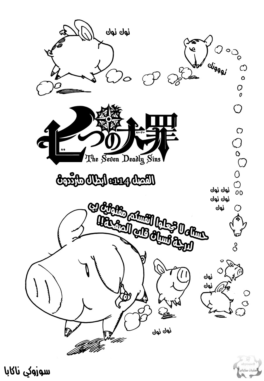 Nanatsu no Taizai: Chapter 114 - Page 11