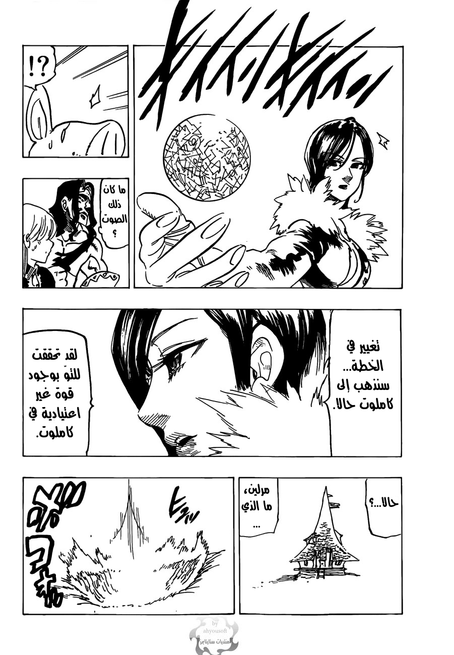 Nanatsu no Taizai: Chapter 114 - Page 28