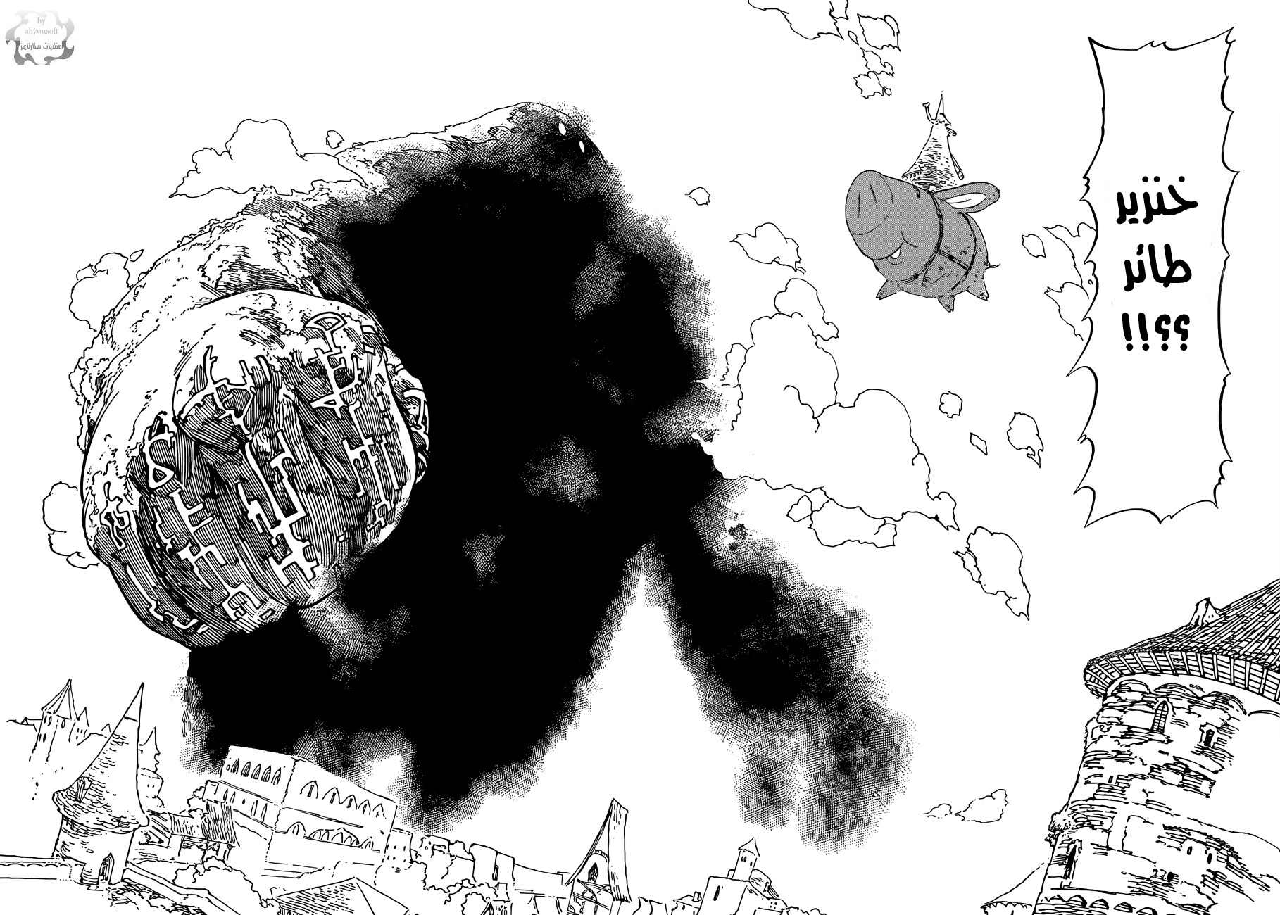 Nanatsu no Taizai: Chapter 114 - Page 30