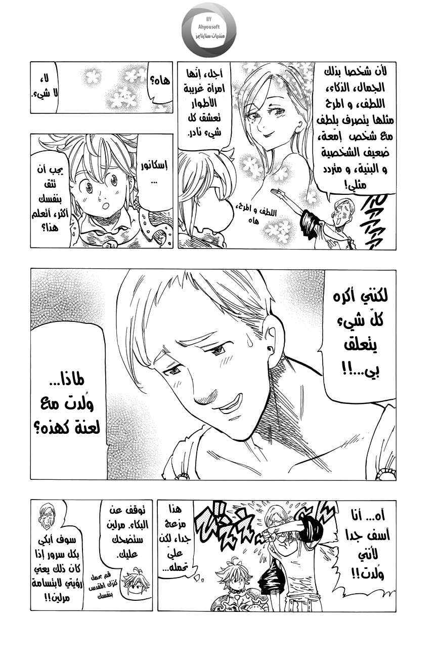 Nanatsu no Taizai: Chapter 115.5 - Page 14