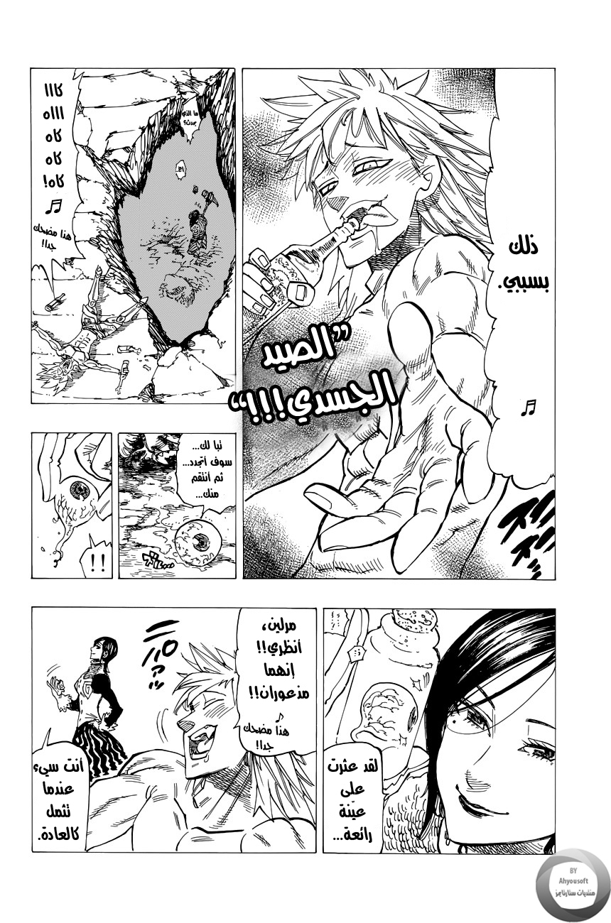 Nanatsu no Taizai: Chapter 115.5 - Page 28