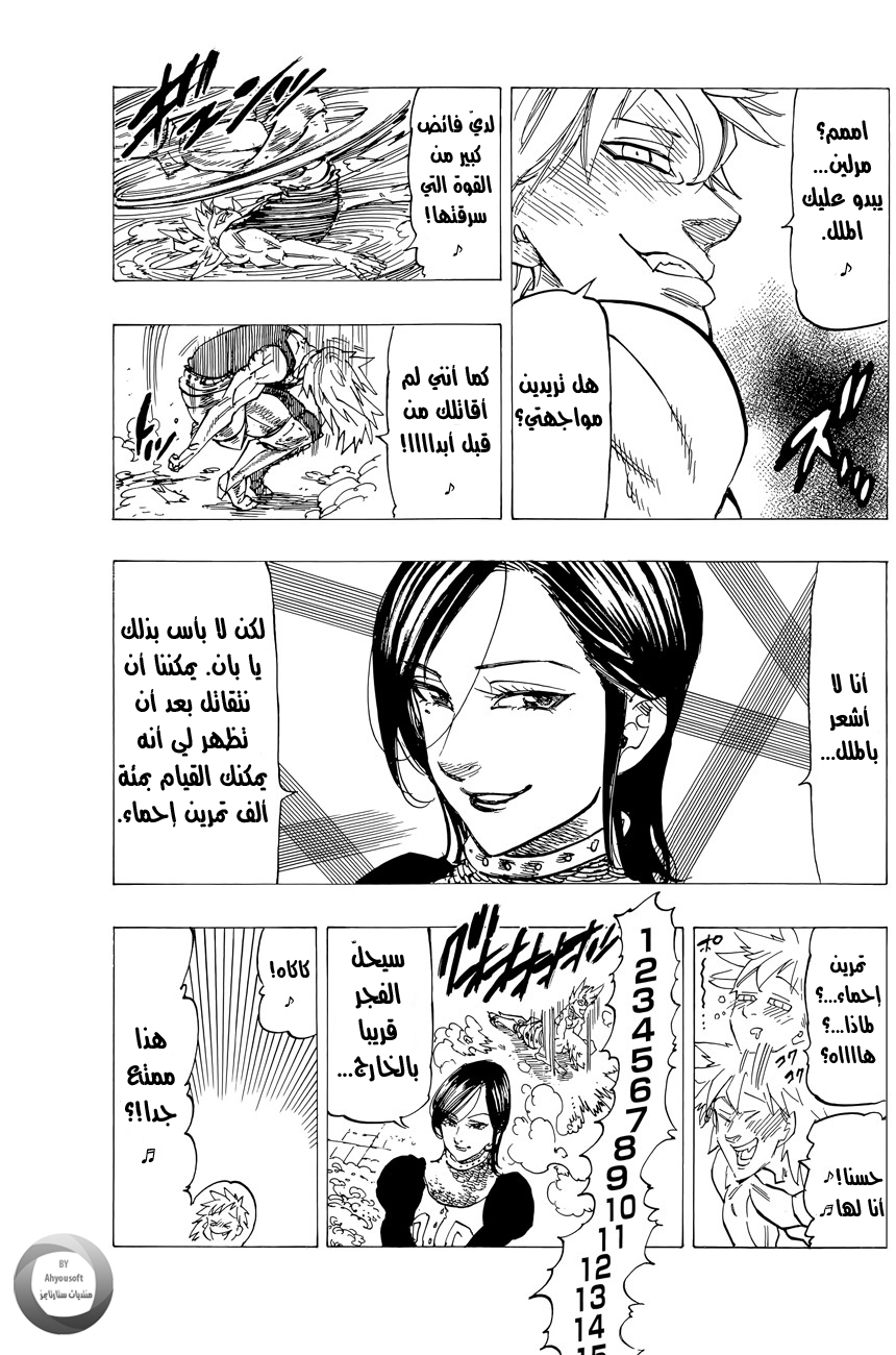 Nanatsu no Taizai: Chapter 115.5 - Page 29