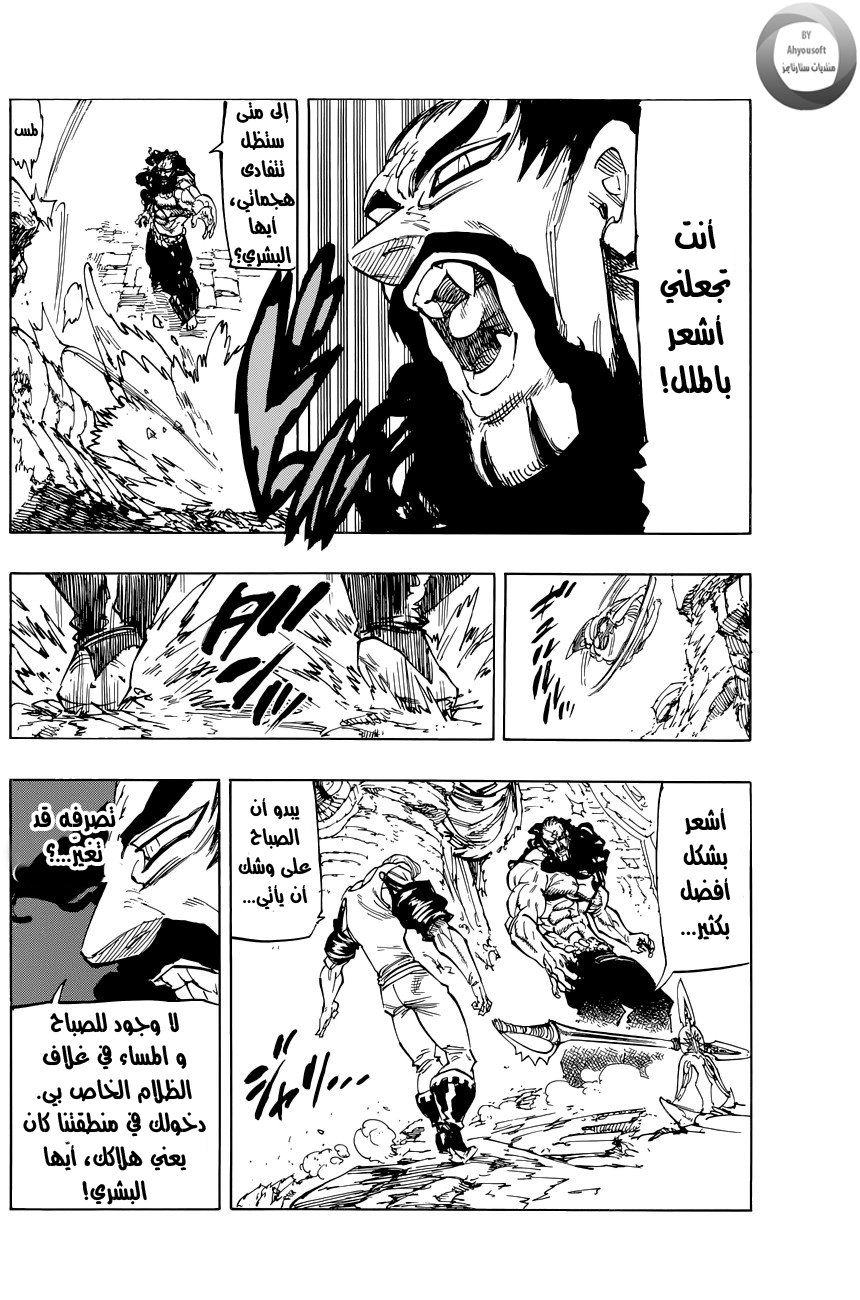 Nanatsu no Taizai: Chapter 115.5 - Page 30