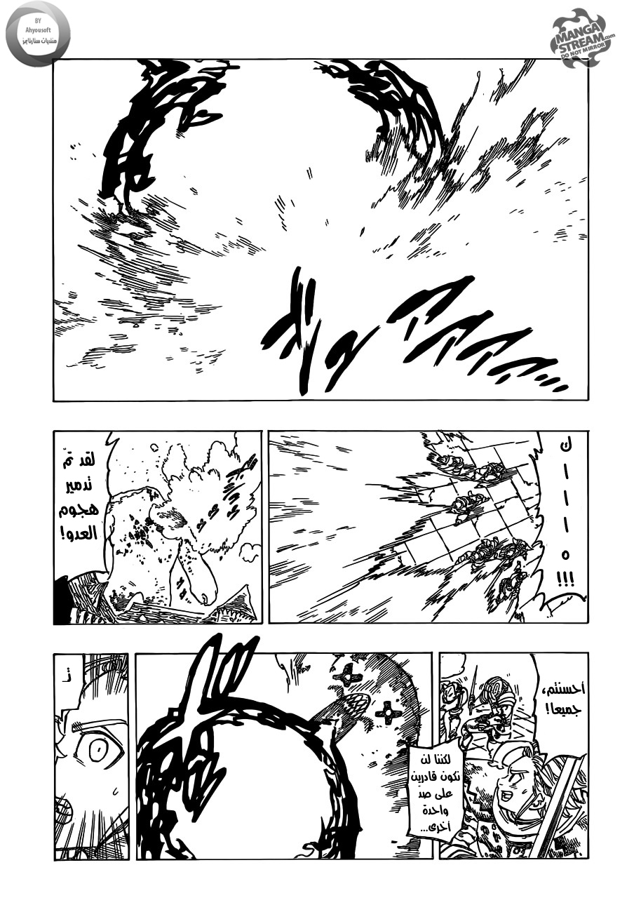 Nanatsu no Taizai: Chapter 115 - Page 9