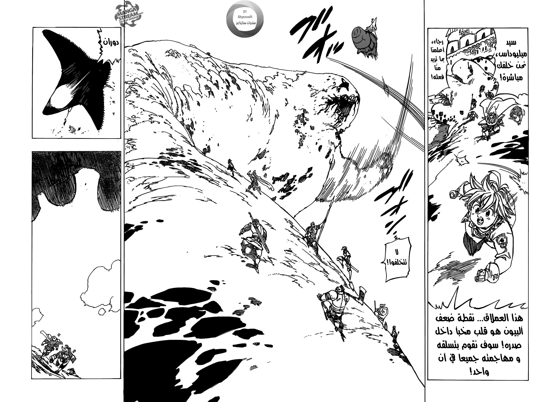 Nanatsu no Taizai: Chapter 115 - Page 14