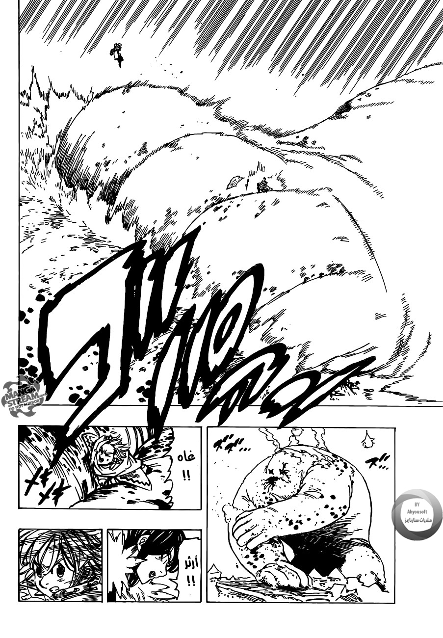 Nanatsu no Taizai: Chapter 115 - Page 15