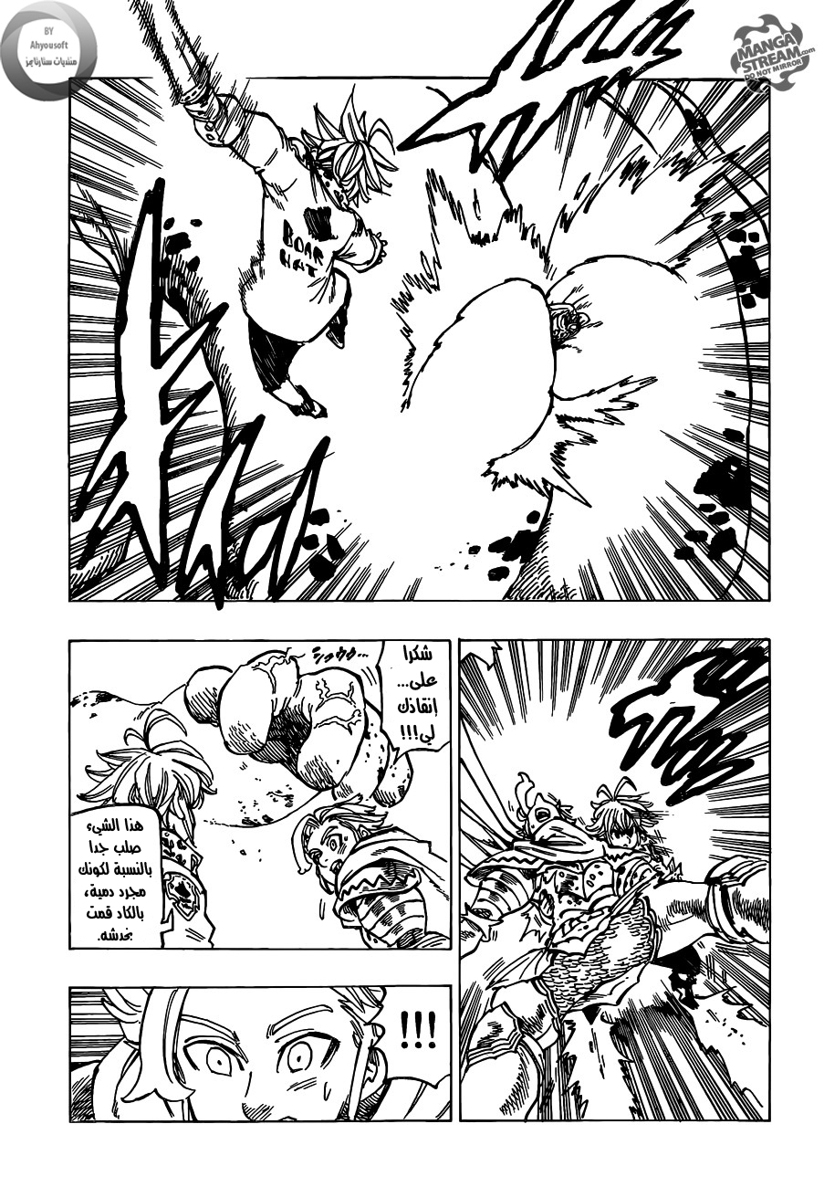 Nanatsu no Taizai: Chapter 115 - Page 16