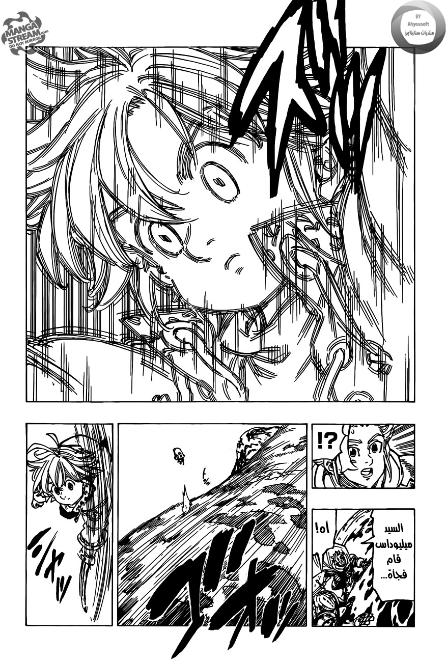 Nanatsu no Taizai: Chapter 116 - Page 4