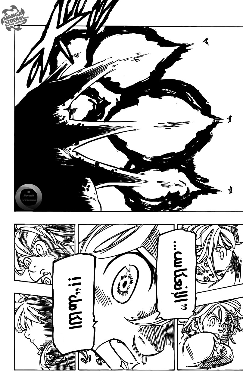 Nanatsu no Taizai: Chapter 116 - Page 9