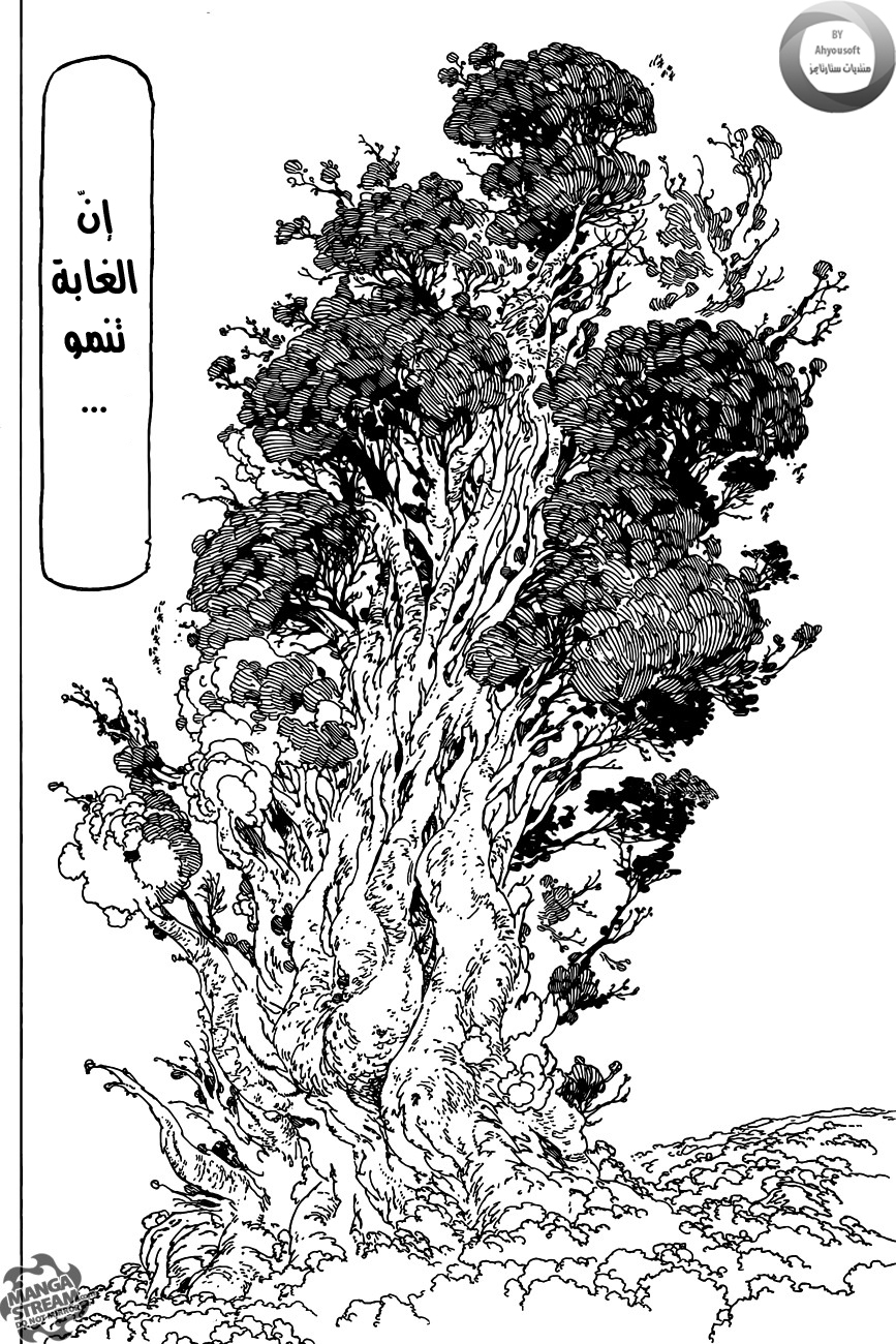 Nanatsu no Taizai: Chapter 116 - Page 15