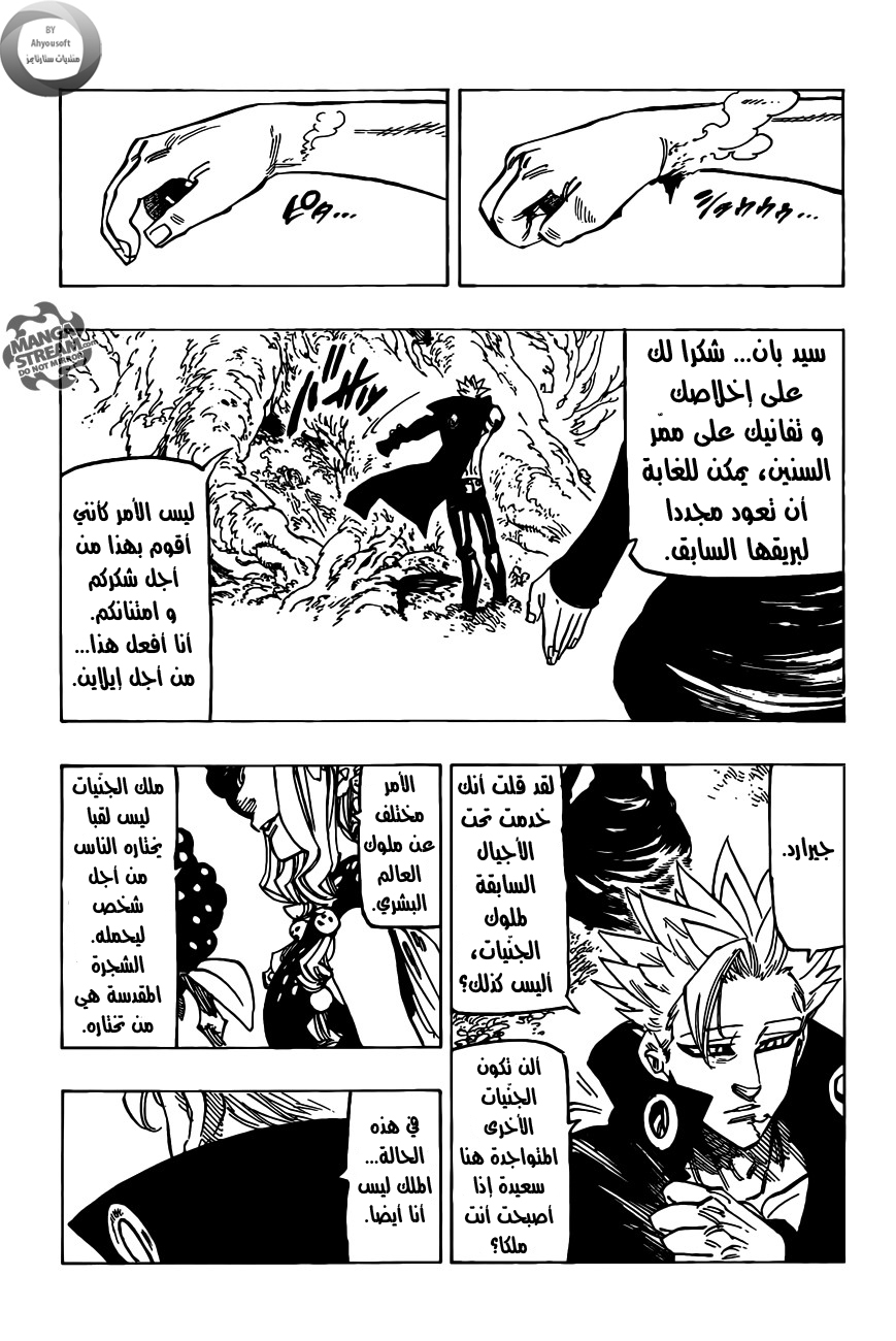 Nanatsu no Taizai: Chapter 116 - Page 18