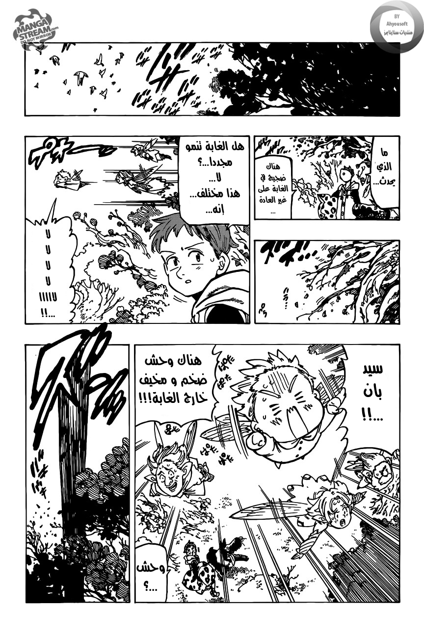 Nanatsu no Taizai: Chapter 116 - Page 20