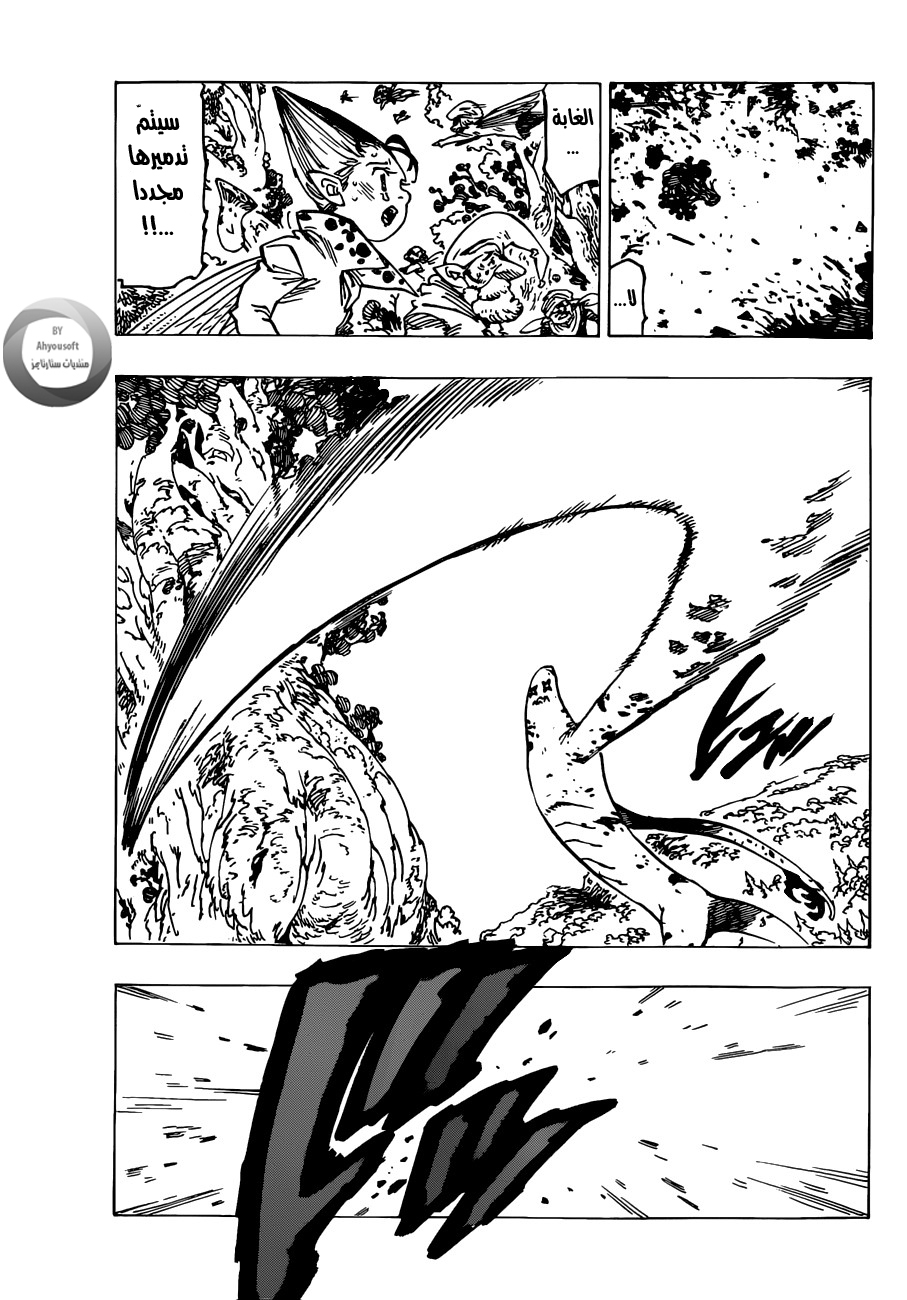 Nanatsu no Taizai: Chapter 117 - Page 5