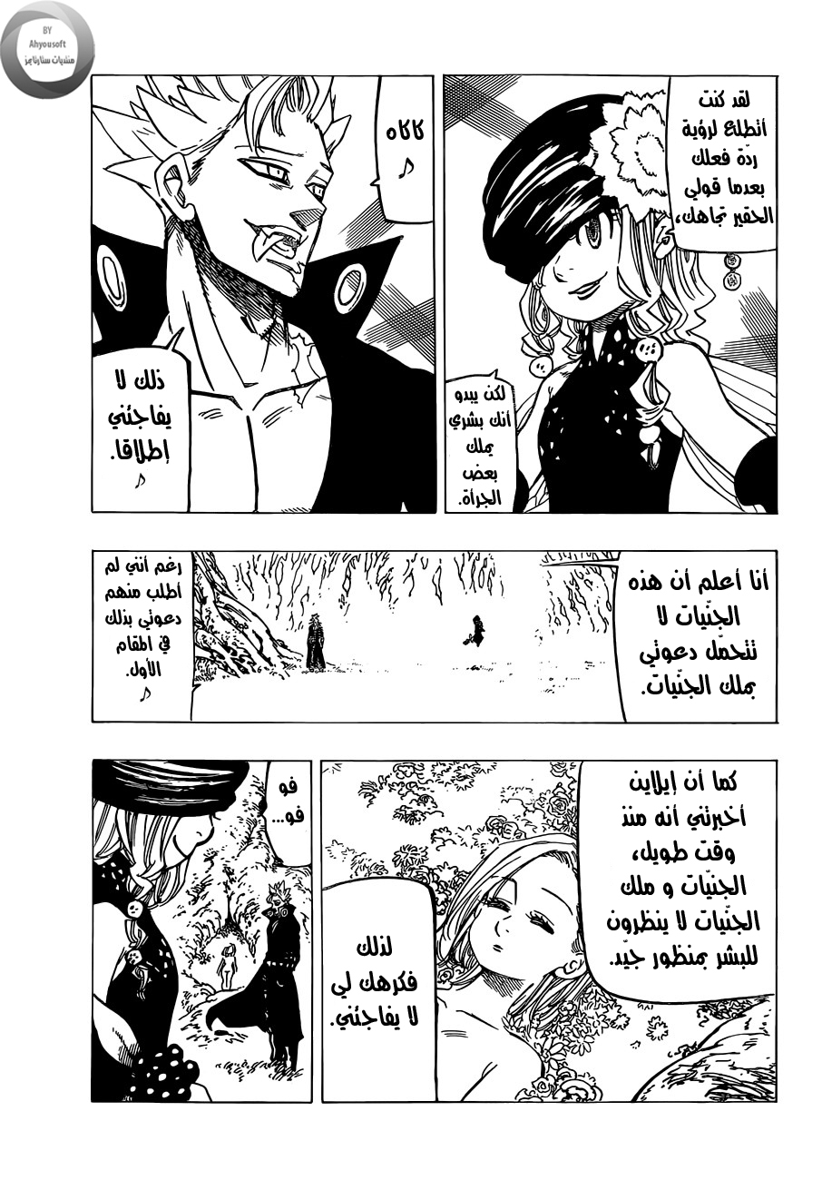 Nanatsu no Taizai: Chapter 117 - Page 11