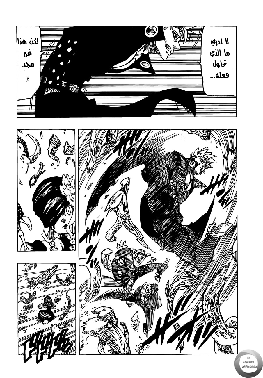 Nanatsu no Taizai: Chapter 117 - Page 14